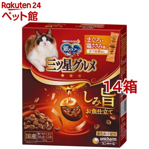 銀のスプーン 三ツ星グルメ しみ旨お魚仕立て まぐろ・鶏ささみ味(16g*12袋入*14箱セット)【銀のスプーン 三ツ星グルメ】