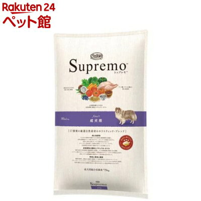 ニュートロ シュプレモ 成犬用 7.5kg ドッグフード(7.5kg)【シュプレモ(Supremo)】[ドッグフード]