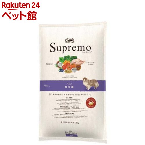 ニュートロ シュプレモ 成犬用 7.5kg ドッグフード(7.5kg)【シュプレモ(Supremo)】[ドッグフード]