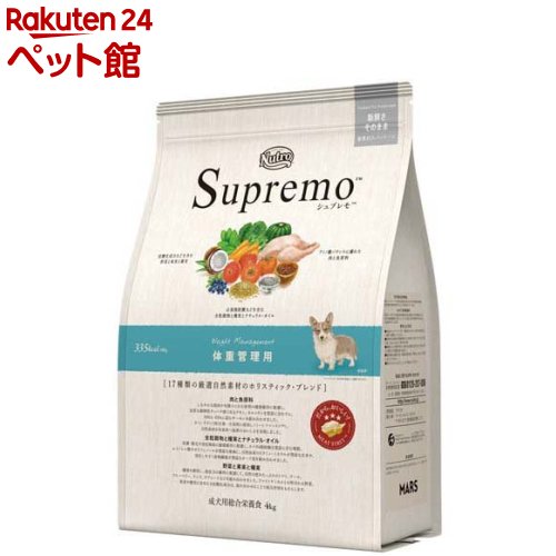 ニュートロ シュプレモ 体重管理用 4kg 成犬用 ドッグフード(4kg)【シュプレモ(Supremo)】[ドッグフード]