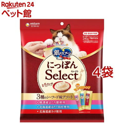 銀のスプーン おやつ にっぽんSelect とろリッチ 3種アソート まぐろ節＆貝柱＆さけ(40本入×4セット(1本6g))【銀のスプーン おやつ】