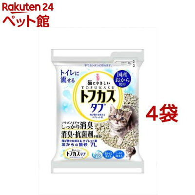 猫砂 おから クリーンビート トフカスタブ(7L*4コセット)【トフカス】