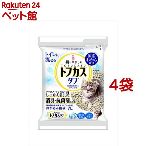 猫砂 おから クリーンビート トフカスタブ(7L*4コセット)【トフカス】