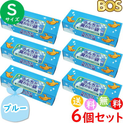 うんちが臭わない袋 BOS ボス ペット用 S サイズ 200枚入 6個セット 防臭袋 犬用 犬 トイレ マット ブルー 合計1200枚　送料無料 沖縄・離島を除く