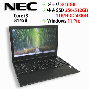 中古パソコン ノートPC NEC VersaPro VX-5 PC-VKL21XZG5 Core i3 8145U メモリ8GB / 16GB SSD256GB / 512GB / 1TB HDD500GB Windows11 Pro 64bit【送料無料】【1年保証】※PC価格高騰中！※