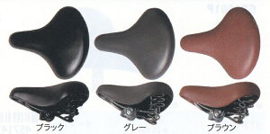[加島サドル]「シティ-サドル」CHS-50HMC・柔らかクッションと柔らか形状がおなじみのスタンダードナンバー・サイズ : 240×210mm・カラー : ブラック・ダークグレー・ブラウン・重量 : 780g