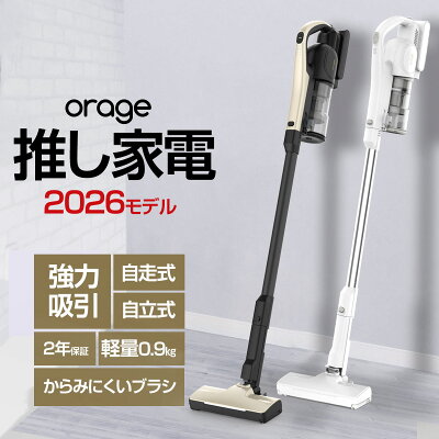 【クーポンで1800円オフ】2026新モデル【2年保証】掃除機 コードレス掃除機 Orage史上 超高性能 RR11 軽量 人気 1位 自立 自走式 スティック クリーナー サイクロン 強力吸引 充電式 掃除機 ジェネリック家電 布団クリーナー