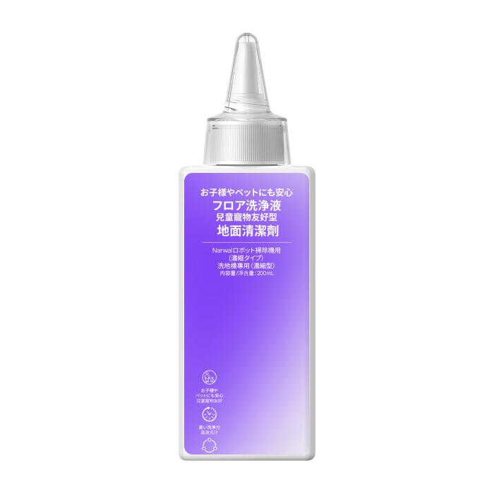 Narwal S20 Pro S30用 洗浄液 200mL