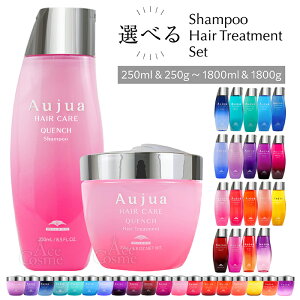 ミルボン オージュア シャンプー&トリートメントセット 250ml&250g 500ml&500g 1000ml&1000g 1800ml&1800g 選べる容量