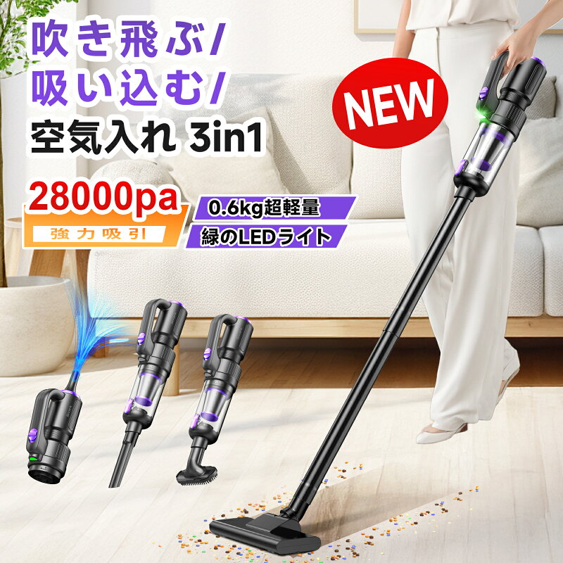 コードレス掃除機 28000pa 36分連続稼働 0.6kg Type-C充電式