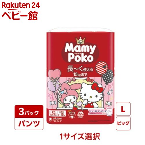 マミーポコパンツ紙おむつ サンリオキャラクターズ デザイン(3個)【マミーポコパンツ】