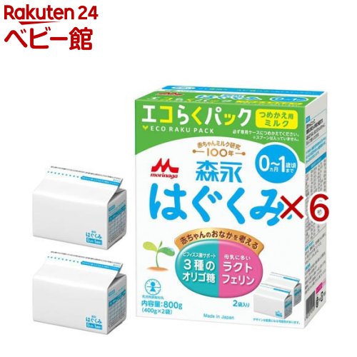 森永 はぐくみ エコらくパック つめかえ用(2袋入×6セット(1袋400g))【はぐくみ】[粉ミルク]