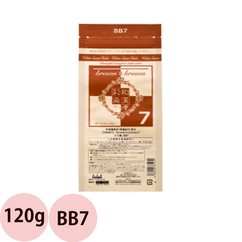 グランデックス 和漢彩染 十八番 パウダー BB7 120g