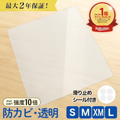 【楽天1位 強度10倍】 冷蔵庫 マット 冷蔵庫マット 冷蔵庫下マット クリア 透明 防カビ 撥水 キズ 凹み 防止 下敷き ポリカーボネート 極 洗濯機 冷凍庫 床暖房 傷防止 高耐久 厚さ 2mm S M L XM 200L 400L 600L 床 保護 耐荷重 450kg 以上 角丸加工 安心 53 62 65 70 75