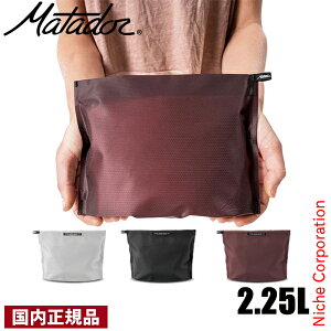 マタドール フラットパック ジッパートイレタリーケース Matador 20370031 アウトドア ケース 防水 ポーチ 小物入れ ジッパー