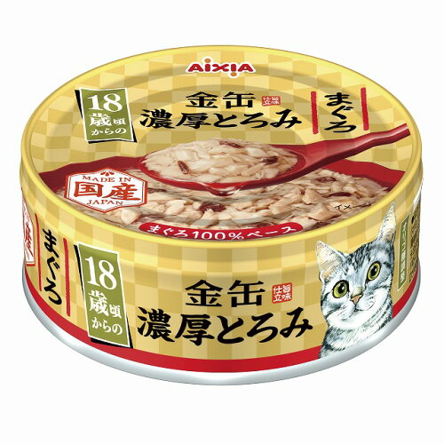アイシア AIXIA　金缶　濃厚とろみ　18歳　まぐろ 70g