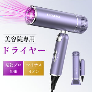 ＼ 爆売れ★1000円OFFで3,980円！ ／ドライヤー 大風量 速乾 マイナスイオン 高速ドライヤー ヘアドライヤー 折畳み式 軽量 速乾ドライヤー 静電気除去 髪質改善 人気 冷熱 ヘアケア ヘアサロン コンパクト 美髪 時短 冷熱風 ズル付き ギフト