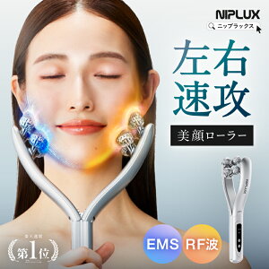 【楽天週間1位★25%OFFクーポン+特典】EMS 美顔ローラー Y字型 美顔器 NIPLUX BEROLA べローラ EMS ラジオ波 顔 低周波 小顔 電動 美容家電 美容ローラー フェイスローラー 毛穴ケア フェイシャルケア 美容グッズ 女性用 顔用 母の日 2026