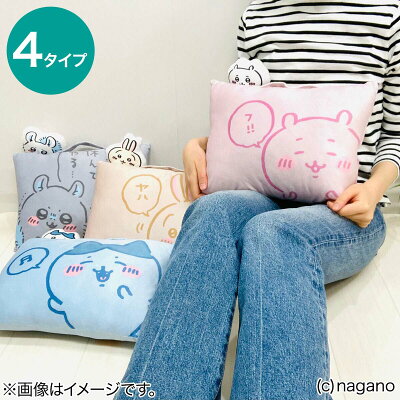ちいかわの可愛いミニサイズ枕 【玄関先迄納品】 ニトリ