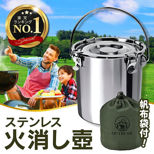 ＼マラソン+P5倍!!／【秒速消火】 火消し壺 キャンプ ステンレス 火消しつぼ 火消しツボ 火消壺 ひけしつぼ 炭壺 火消し袋 炭入れ 炭 炭つぼ すみつぼ 薪 消火 バーベキュー BBQ 焚き火 キャンプ 火消し壺 アウトドア コンパクト 備長炭 耐熱 丈夫 安全 焚火 【帆布袋付き】