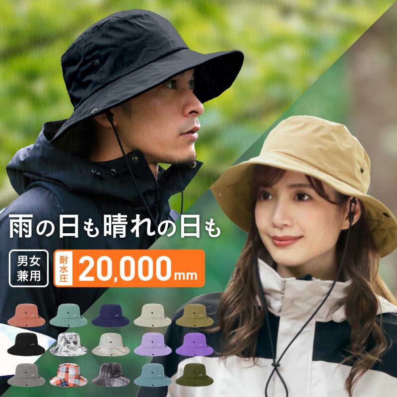 晴雨兼用 レインハット はっ水 ツバ広 UVカット サファリハット