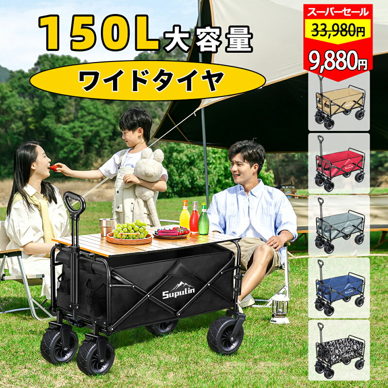 キャリーワゴン テーブル セット アウトドアワゴン 折りたたみ 大容量