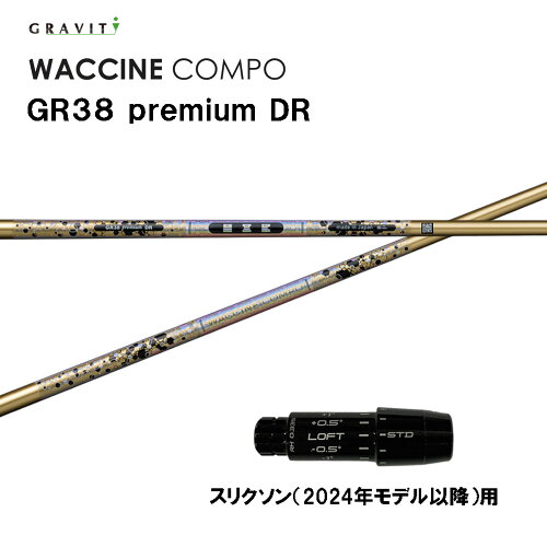 グラビティー ワクチンコンポ GR38 プレミアム スリクソン(2024年モデル以降)用 スリーブ付シャフト ドライバー用 カスタム GRAVITY WACCINE compo premium