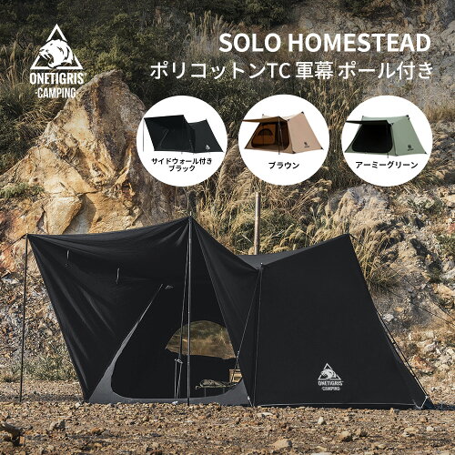 ★20％オフクーポンあり→33,600円★初回入荷即完売500台！送料無料 OneTigris ポリコットンTC SOLO HOMESTEAD 煙突口あり キャンプテント ポール付き TCグランドシートあり 軍幕 06 ソロキャンプ 焚き火 1-2人用 家族用 グリーン ブラウン ブラック