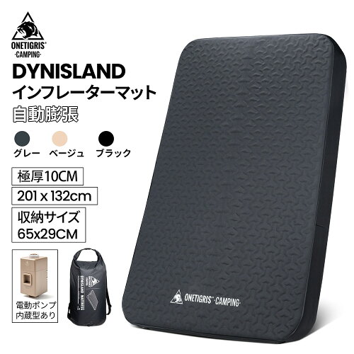 ★楽天スーパーSALE★21,900円→16,425円★楽天1位★送料無料 OneTigris DYNISLAND 極厚10CM 自動膨張 インフレータブルマット 高反発 ウレタン 2人用 コンパクト マットレス インフレーターマット キャンプマット ダブル 撥水加工 車中泊マット エアマット 寝具 キャンプ
