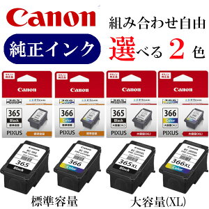 【選べる2色】CANON 純正 インク 365 366 BC-365 BC-366 BC-365XL BC-366XL キヤノン カートリッジ おすすめ セット TS3530 TS3730