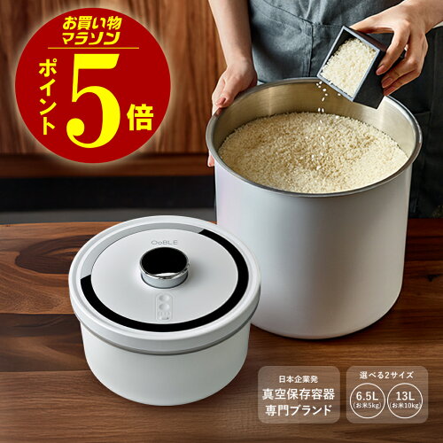 【＼ポイント5倍／】27日1時59分まで 【予約販売】 米びつ 5kg 10kg 真空 おしゃれ 真空保存容器 米びつ 真空米びつ こめびつ 米櫃 真空保存容器 ステンレス 保存容器 真空米櫃 密閉 ライスストッカー 5キロ 10キロ 保存容器 米 ペットフードストッカー キャットフード