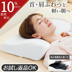 ＼10％OFFクーポン配布／【楽天1位 理学療法士推奨】ワールドビジネスサテライトで紹介されました！枕 低反発枕 ストレートネック 横向き RoyalLife 【二度寝注意枕】 肩 首 しわ 女性 横向き寝 安眠枕 快眠枕 睡眠枕 まくら 父の日 ギフト 頭 解消 頚椎安定型 いびき