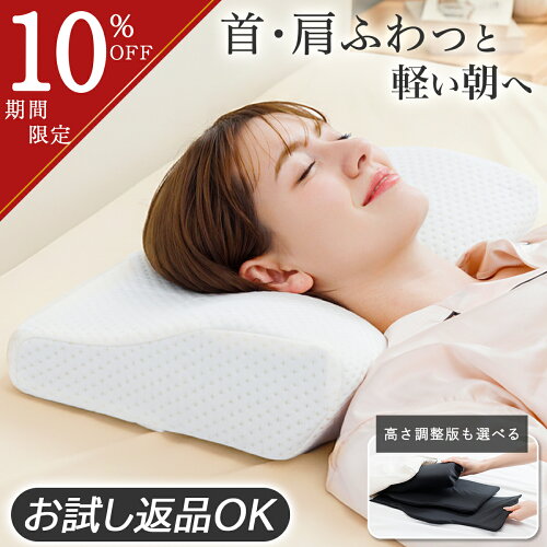 ＼10％OFFクーポン配布／ワールドビジネスサテライトで紹介されました！【楽天1位 理学療法士推奨】枕 低反発枕 ストレートネック 横向き RoyalLife 【二度寝注意枕】 肩 首 しわ 女性 横向き寝 安眠枕 快眠枕 睡眠枕 まくら 父の日 ギフト 頭 解消 頚椎安定型 いびき