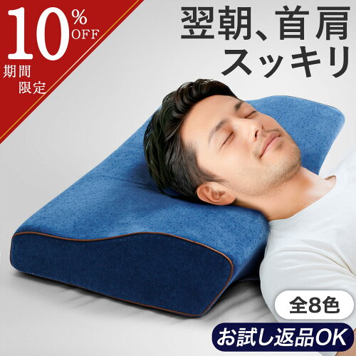 ＼10％OFFクーポン配布／枕 低反発枕 ワイド 特大 ギフト 実用的 ストレートネック RoyalLife 二度寝注意枕 ラージ まくら 安眠枕 女性 肩 首 痛み 横向き寝 快眠枕 睡眠枕 肩こり 首こり 低反発ウレタン 父の日 ギフト ピロー 頭痛 解消 無呼吸 横寝 いびき 防止