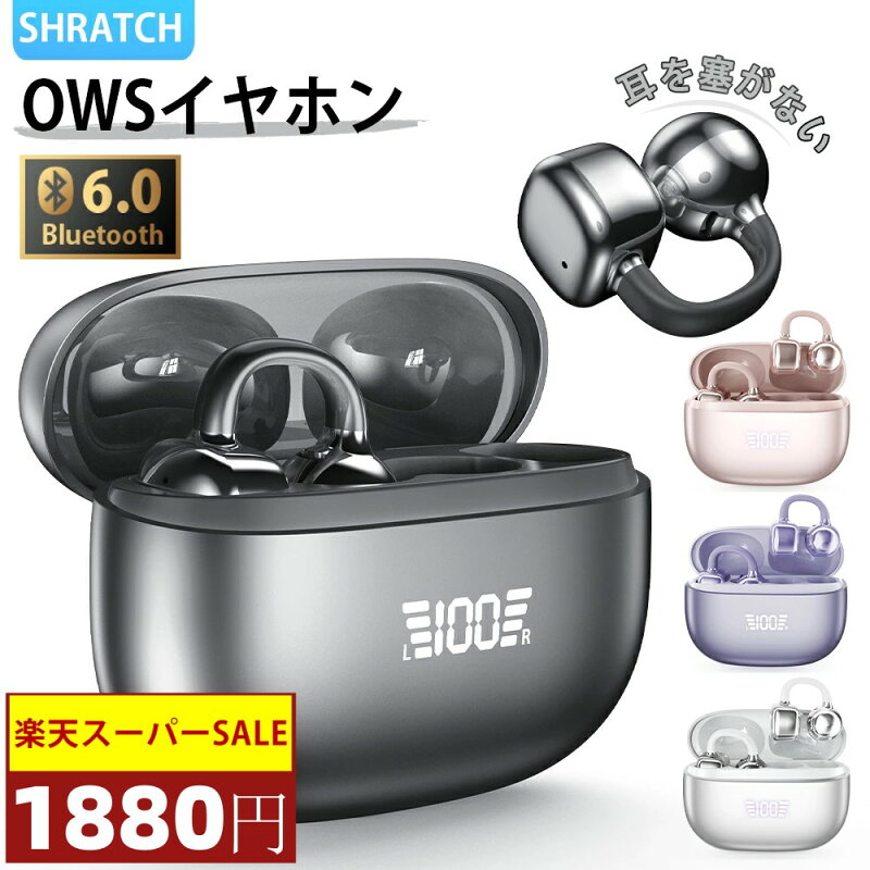 ワイヤレスイヤホン イヤーカフ 骨伝導 AAC高音質 60H連続再生 HiFi 生活防水 耳挟み式 自動ペアリング