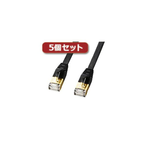 【送料無料】5個セット サンワサプライ CAT7ウルトラフラットLANケーブル(5m、ブラック) KB-FLU7-05BKX5　おすすめ 人気 安い 激安 格安 おしゃれ 誕生日 プレゼント ギフト 引越し 新生活 ホワイトデー