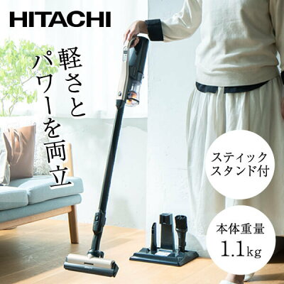 掃除機 日立 HITACHI コードレス サイクロン式 スティッククリーナー ラクかるスティック 充電式 PV-BL2H-N シャンパンゴールド スティック掃除機 軽い 軽量 自走式 吸引力強い 白色LEDライト搭載 回転ブラシ水洗い可 PVBL2H