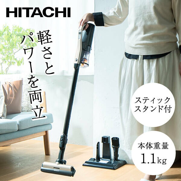 掃除機 日立 HITACHI コードレス サイクロン式 スティッククリーナー ラクかるスティック 充電式 PV-BL2H-N シャンパンゴールド スティック掃除機 軽い 軽量 自走式 吸引力強い 白色LEDライト搭載 回転ブラシ水洗い可 PVBL2H