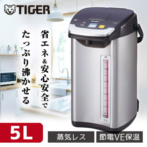 タイガー 電気ポット 蒸気レス TIGER メーカー保証対応 PIE-A501-K ブラック VE 電気まほうびん 「とく子さん」 (5.0L) 大容量 まほうびん コンビニ 店舗 業務用 容量5Lたっぷり使える節電VE メーカー様お取引あり 【レビュー投稿でタイガー 洗浄用クエン酸プレゼント】