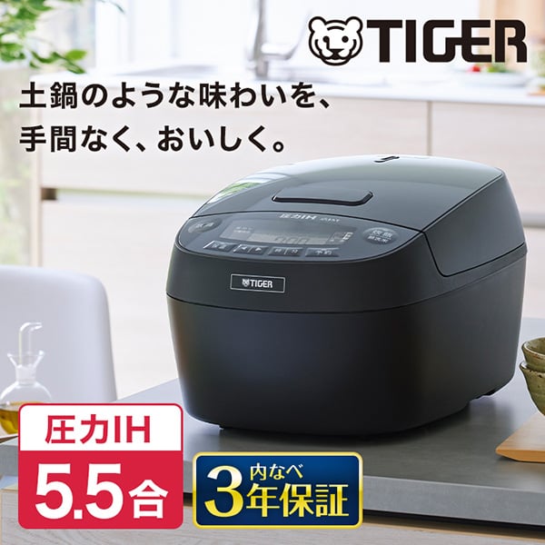 炊飯器 5合炊き 5合 5.5合炊き タイガー TIGER JPV-C100KG 継続生産品 メーカー保証対応 初期不良対応 ブラック 黒 圧力IH炊飯器 遠赤3層土鍋コート釜 5.5合 ごはん 早炊き エクプラ特選 【KK9N0D18P】