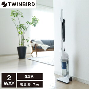 掃除機 ツインバード TWINBIRD サイクロン 自立式 仕事率70W TC-EA35W ホワイト サイクロン スティック型クリーナー ハンディクリーナー コード式 スティッククリーナー ハンディークリーナー コード式 吸引力