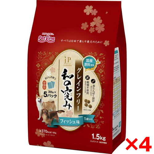 【4個セット】ペットライン JPスタイル和の究み 小粒 グレインフリー フィッシュ味 1歳から 1.5kg(300g×5)