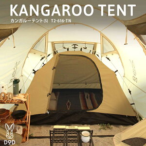 DOD テント ワンタッチカンガルーテントS T2-616-TN dod アウトドア キャンプ ワンタッチテント ポリエステル 2人 コンパクト