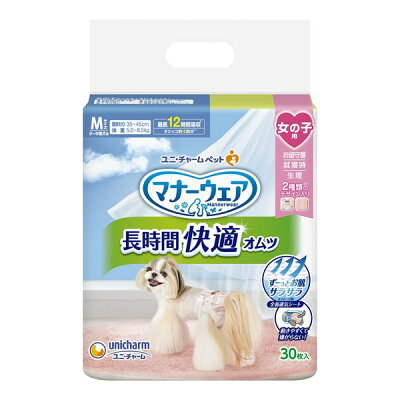 ユニチャーム マナーウェア 長時間快適オムツ 女の子用 M 30枚