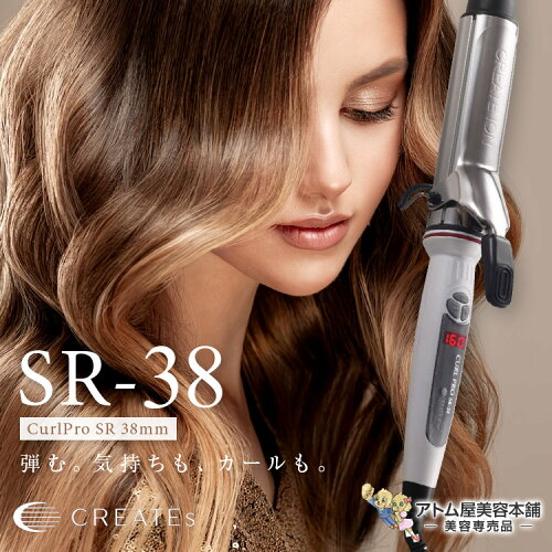 正規品！クレイツ ヘアアイロン カールアイロン プロ SR-38 38mm【カール イオンカール ヘアーアイロン イオンカールプロ コテ クレイツコテ クレイツイオン CREATE ION SR38 直径38mm 38 38ミリ コテ】