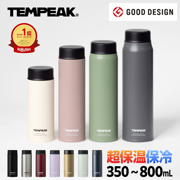 【超保冷保温】アトラス 水筒 マグボトル 350ml 500ml 600ml 800ml 保冷 保温 最強 真空断熱 超保温 スクリューボトル ステンレスボトル 国内最高レベルの保温力 スポーツドリンク対応 熱湯 コーヒー 洗いやすい 保温水筒 軽量 TEMPEAK テンピーク ATPBS