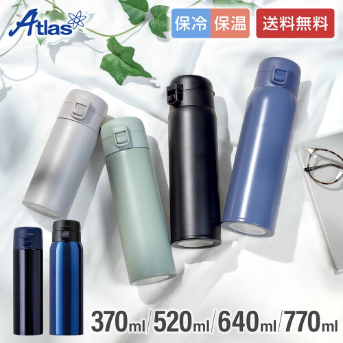 アトラス 水筒 350ml 500ml 600ml 750ml ワンタッチ 保冷 保温 真空断熱 ステンレスボトル 軽量 マグボトル ワンタッチボトル 広口 洗いやすい 片手で開けられる コーヒー お茶 スイッチマグ AW-01