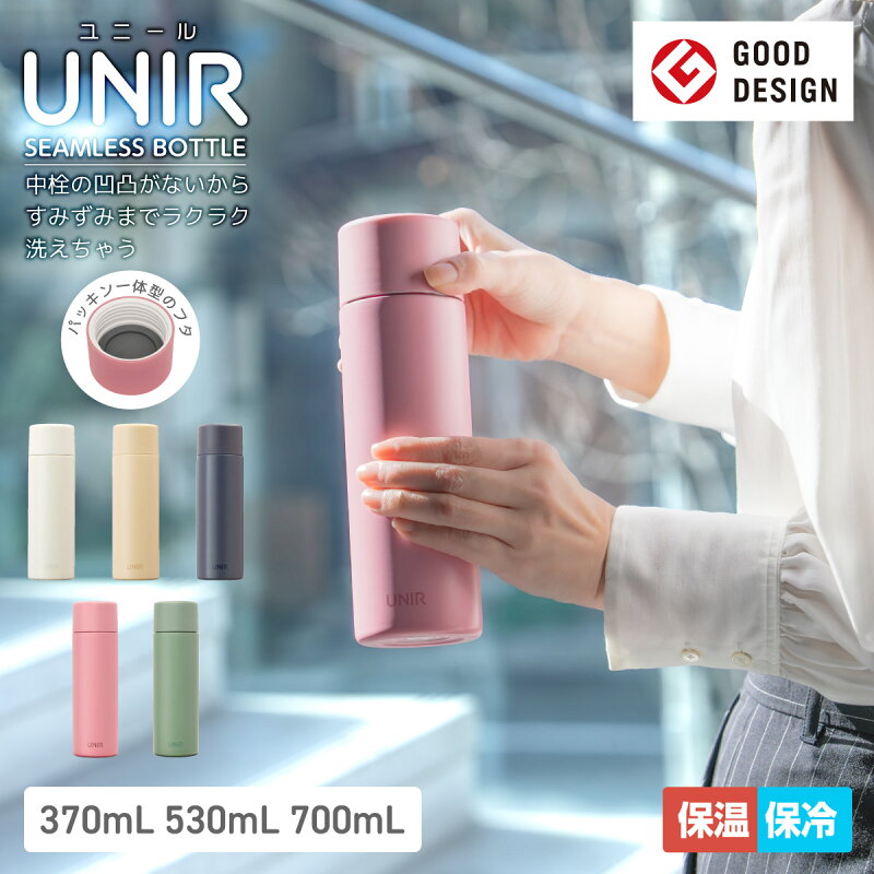 アトラス 水筒 370ml 530ml 700ml 保冷保温