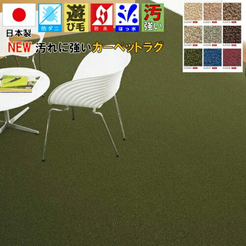 カーペット はっ水 撥水 東リ 日本製 14帖 十四畳 ナイロン じゅうたん 絨毯 防汚 防臭 防ダニ 抗菌 防炎 制電 ループ 丸巻き TOLI 【グレース14畳】 江戸間 14畳 352×610cm