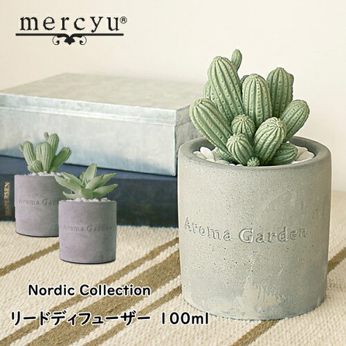 mercyu メルシーユー MRU-73 Nordic Collection 100ml リードディフューザー アロマディフューザー ルームフレグランス スティック 芳香 香り シンプル おしゃれ ギフト 女性 新生活 父の日 引っ越し プレゼント